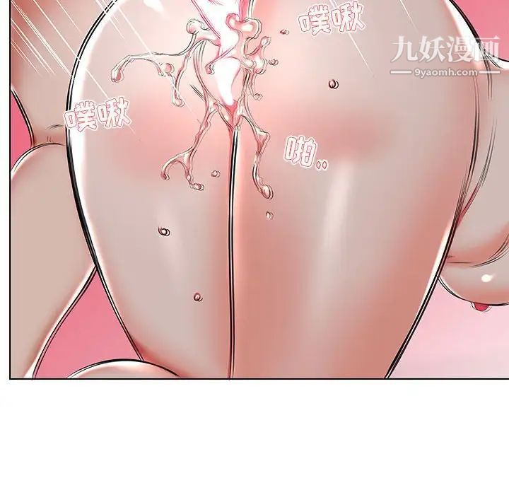 假戏真做，第47话，第 84 页