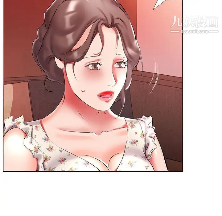 假戏真做，第47话，第 21 页
