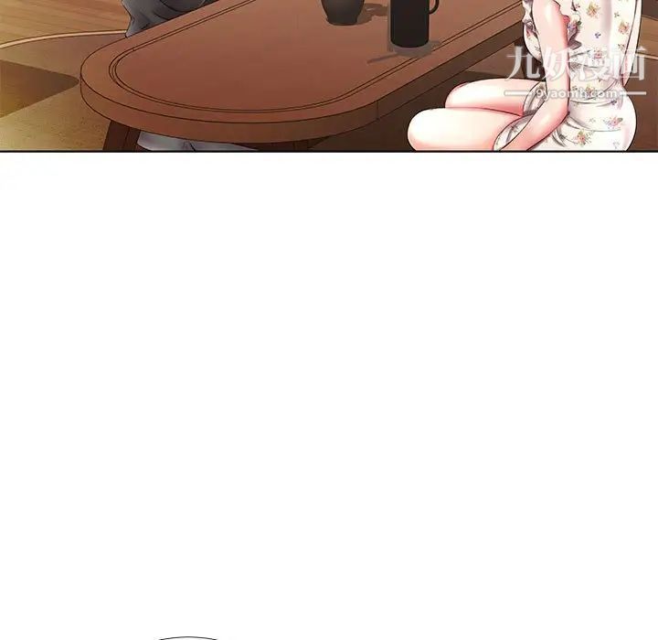 假戏真做，第47话，第 17 页