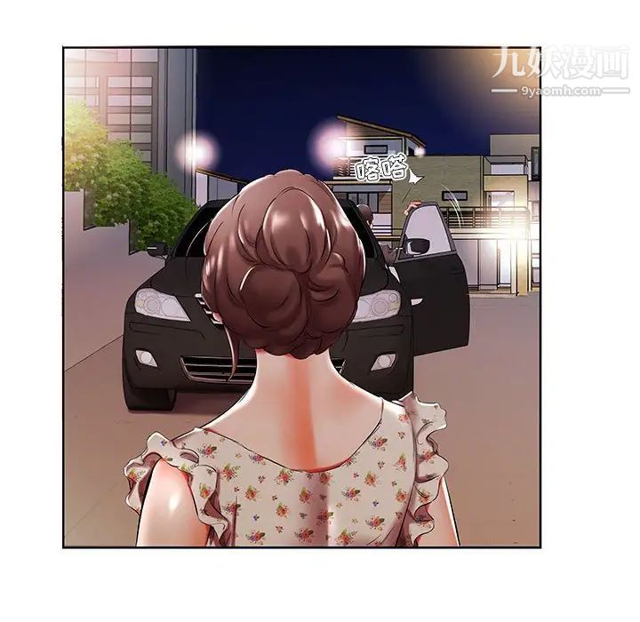 假戏真做，第47话，第 8 页