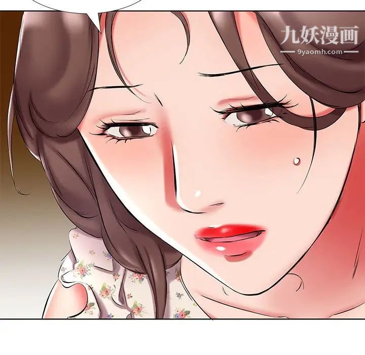 假戏真做，第47话，第 28 页