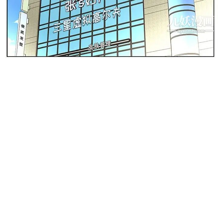 假戏真做，第48话，第 49 页