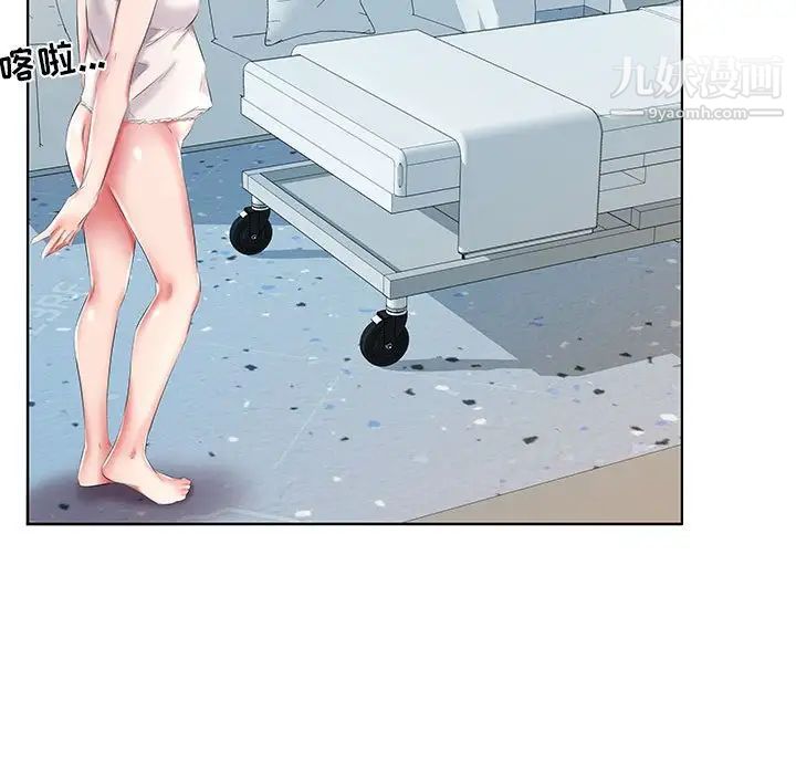 假戏真做，第48话，第 69 页