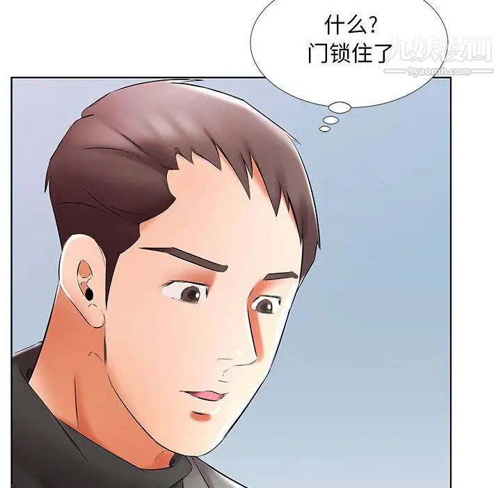 假戏真做，第49话，第 96 页
