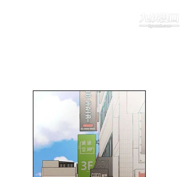 假戏真做，第49话，第 5 页