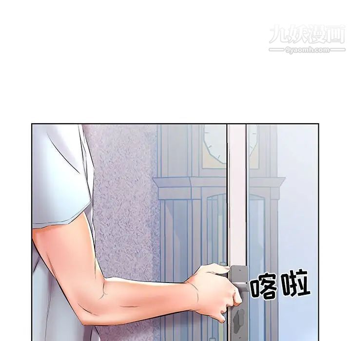 假戏真做，第49话，第 25 页