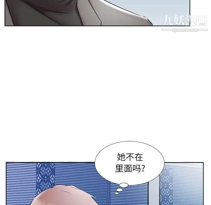 假戏真做，第49话，第 97 页