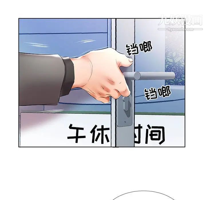 假戏真做，第49话，第 95 页