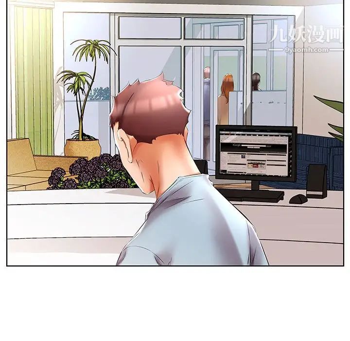 假戏真做，第49话，第 21 页