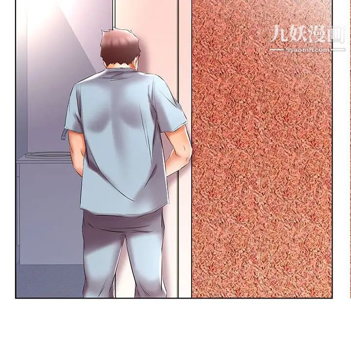假戏真做，第49话，第 28 页