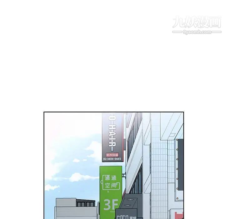 假戏真做，第50话，第 5 页