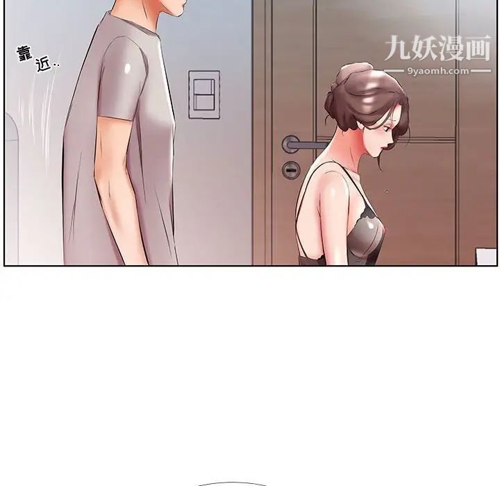假戏真做，第50话，第 44 页