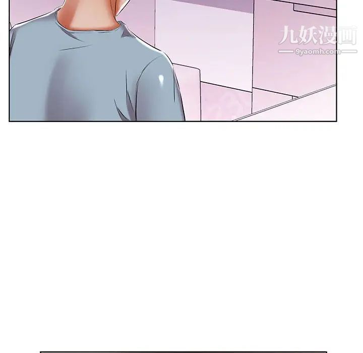 假戏真做，第50话，第 84 页