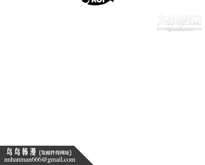 假戏真做，第50话，第 95 页