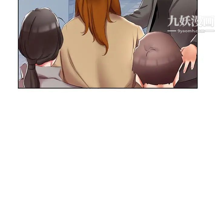 假戏真做，第50话，第 17 页