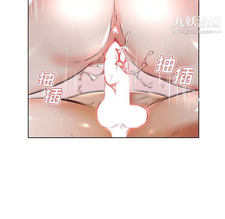 假戏真做，第50话，第 65 页