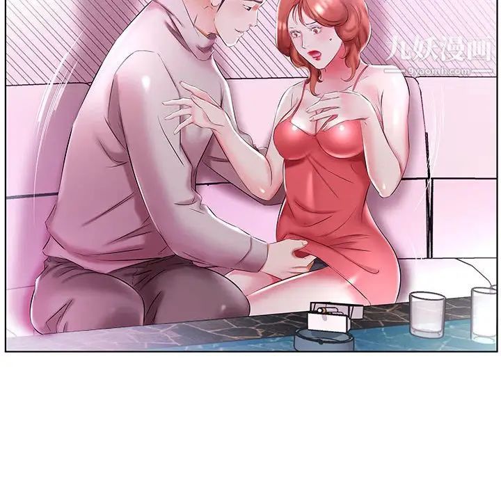假戏真做，第51话，第 84 页