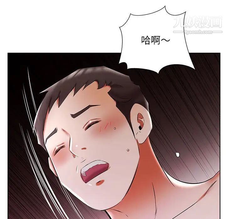 假戏真做，第51话，第 95 页