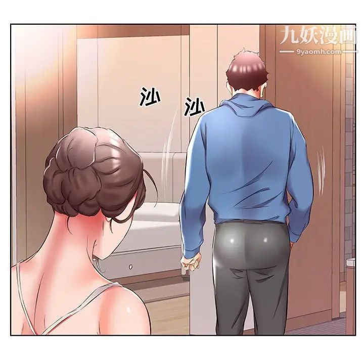 假戏真做，第51话，第 21 页