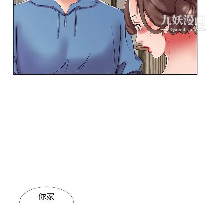 假戏真做，第51话，第 17 页