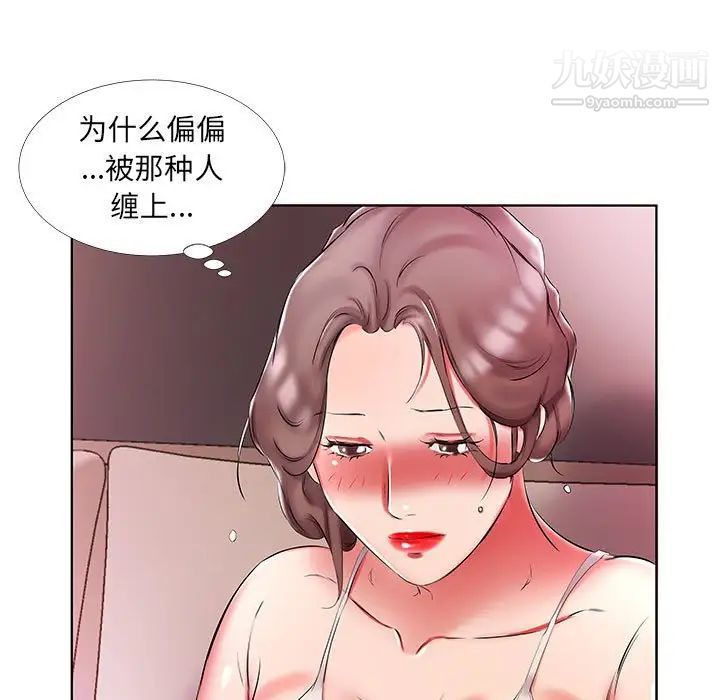 假戏真做，第51话，第 65 页