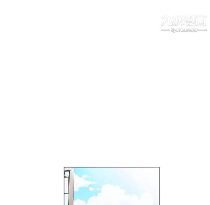 假戏真做，第51话，第 8 页
