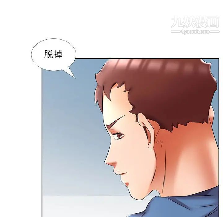 假戏真做，第51话，第 22 页