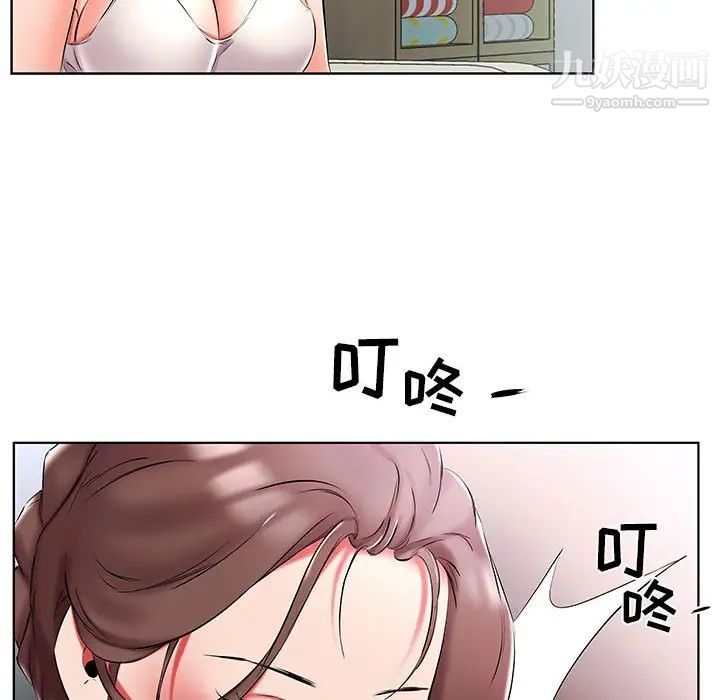 假戏真做，第51话，第 12 页