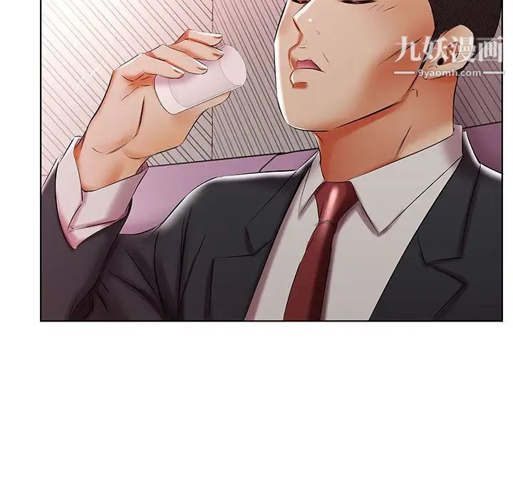 假戏真做，第51话，第 77 页