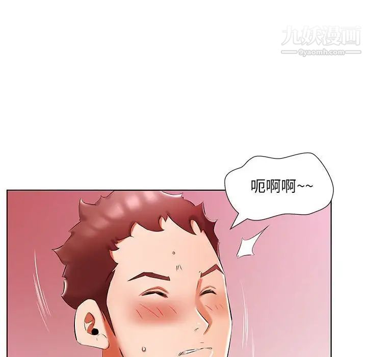 假戏真做，第51话，第 52 页