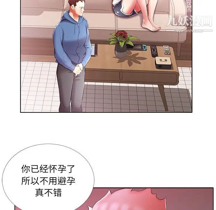 假戏真做，第51话，第 60 页