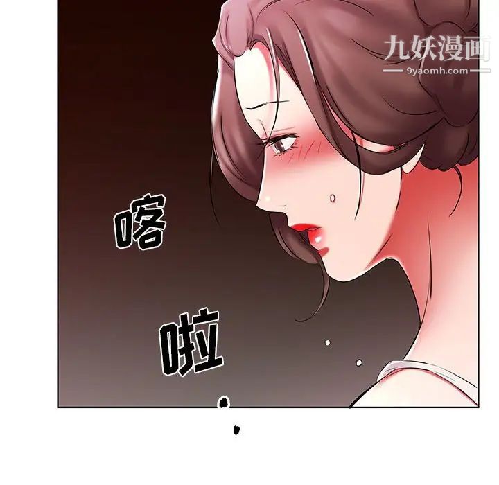 假戏真做，第51话，第 64 页