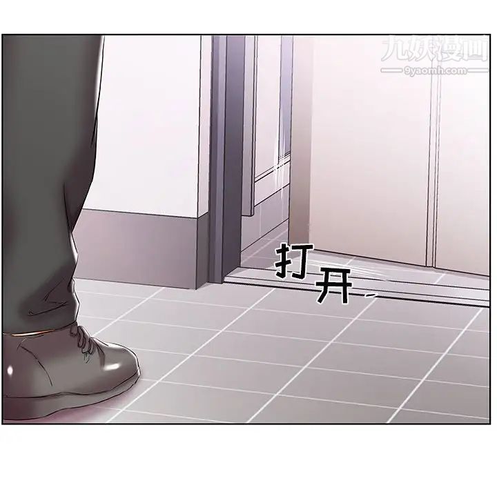 假戏真做，第51话，第 15 页