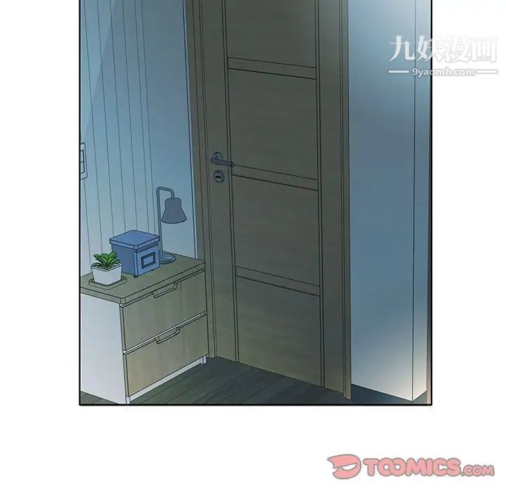 假戏真做，第52话，第 34 页