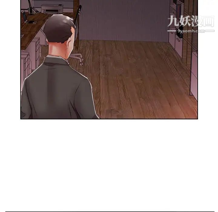 假戏真做，第52话，第 44 页
