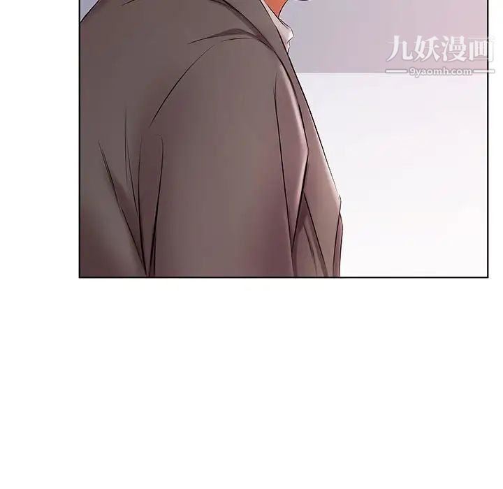 假戏真做，第52话，第 11 页