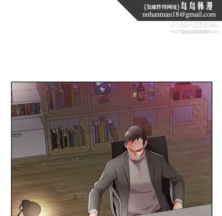 假戏真做，第52话，第 49 页