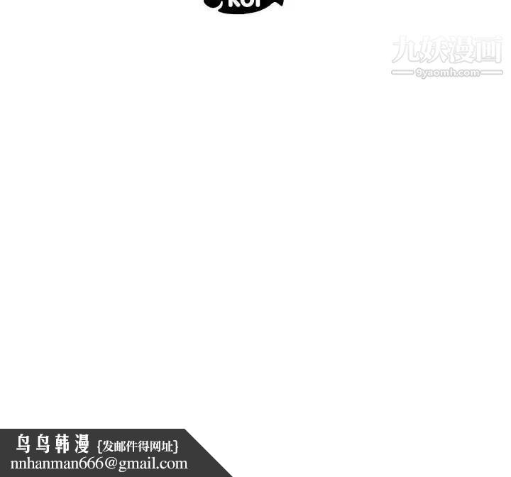假戏真做，第52话，第 97 页