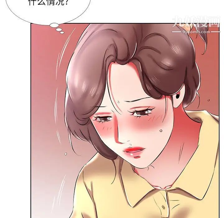 假戏真做，第52话，第 95 页