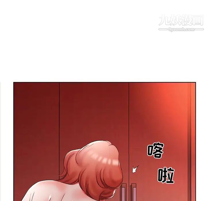 假戏真做，第52话，第 12 页