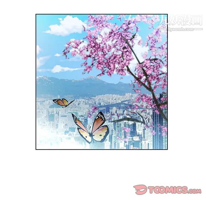 假戏真做，第53话-最終話（完结），第 34 页