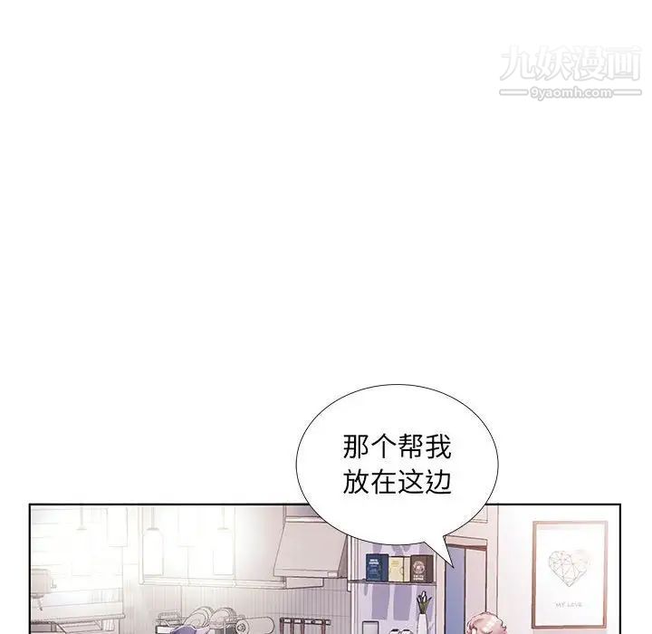 假戏真做，第53话-最終話（完结），第 6 页