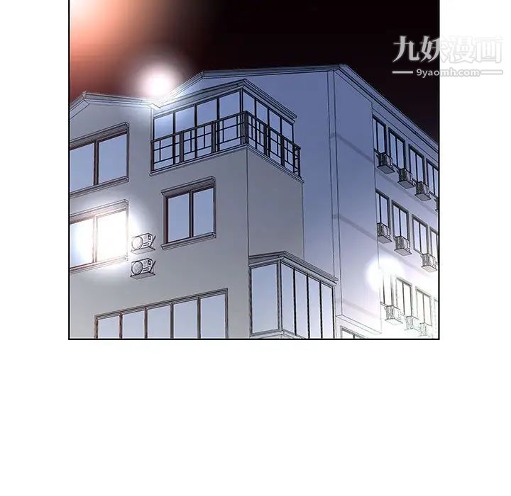 假戏真做，第53话-最終話（完结），第 84 页