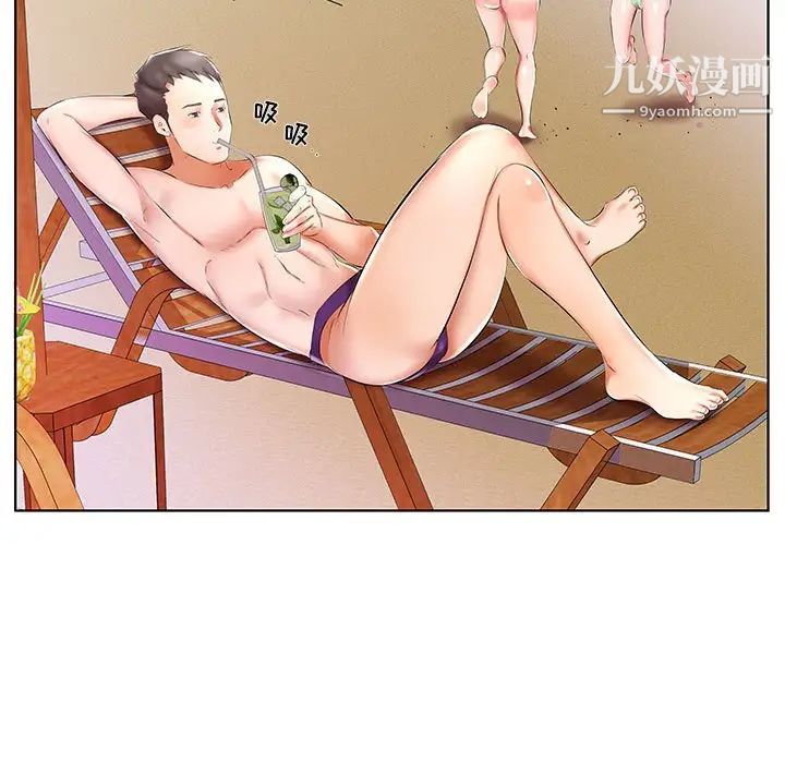假戏真做，第53话-最終話（完结），第 21 页