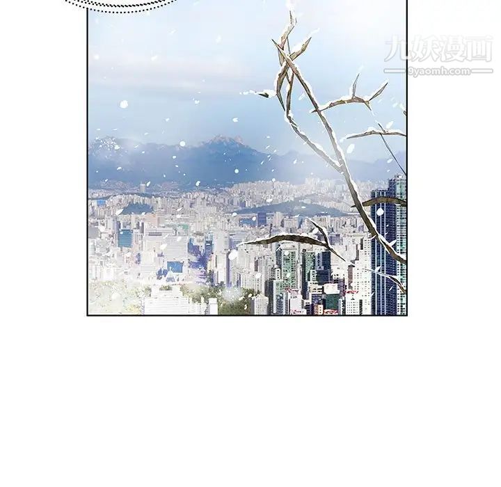 假戏真做，第53话-最終話（完结），第 33 页
