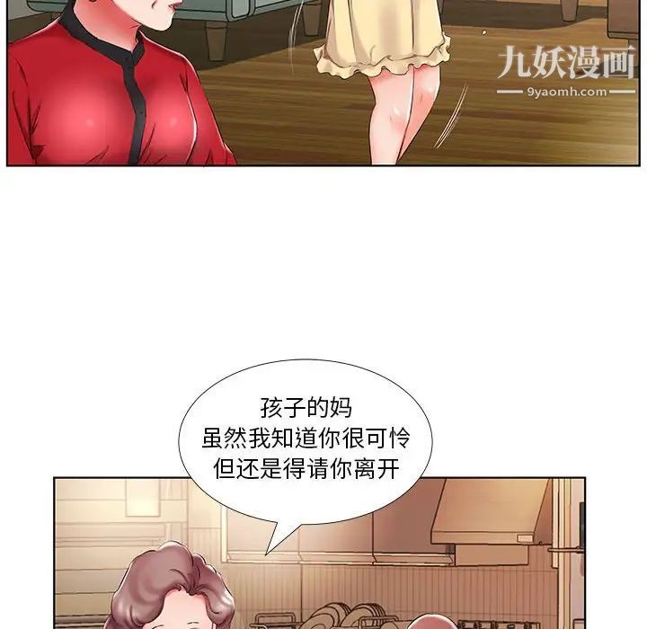 假戏真做，第53话-最終話（完结），第 10 页