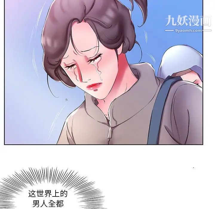 假戏真做，第53话-最終話（完结），第 30 页