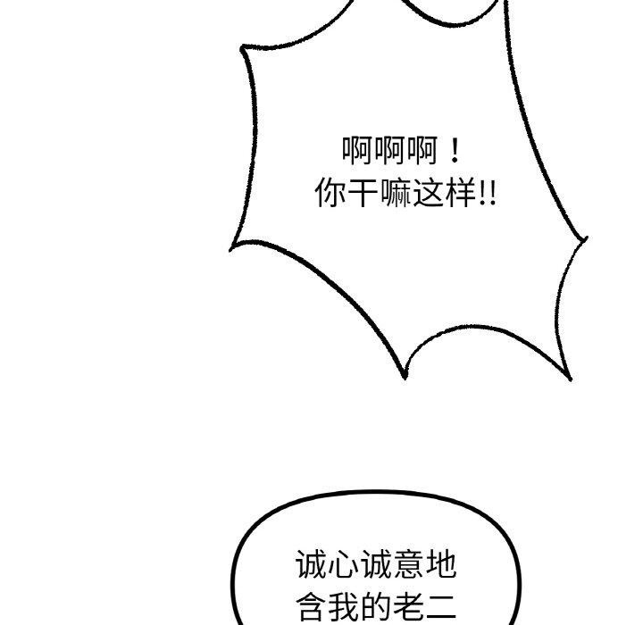 冰上恋人，第50話，第 106 页