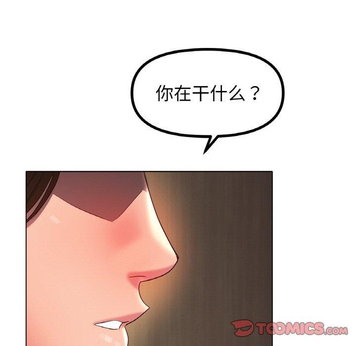 冰上恋人，第50話，第 103 页