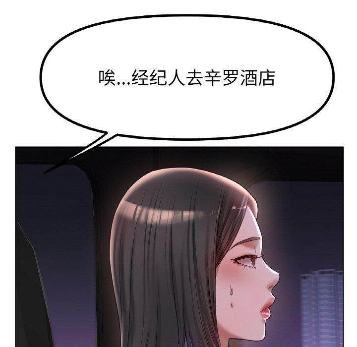 冰上恋人，第50話，第 65 页
